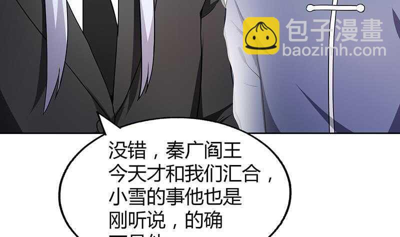 地府混江龙韩漫全集-第52话 无理的要求无删减无遮挡章节图片 