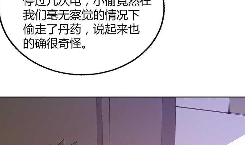 地府混江龙韩漫全集-第52话 无理的要求无删减无遮挡章节图片 