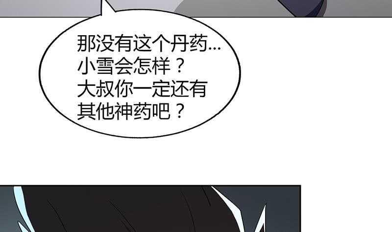 地府混江龙韩漫全集-第52话 无理的要求无删减无遮挡章节图片 