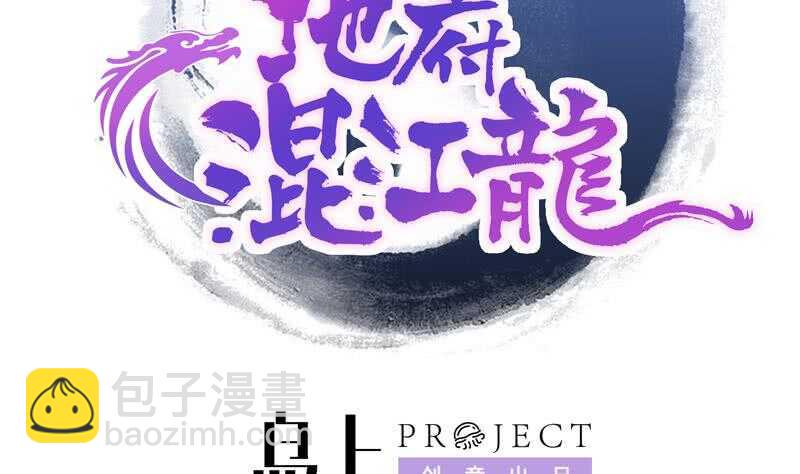 地府混江龙韩漫全集-第52话 无理的要求无删减无遮挡章节图片 