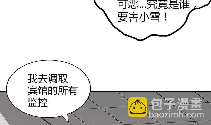 地府混江龙韩漫全集-第52话 无理的要求无删减无遮挡章节图片 