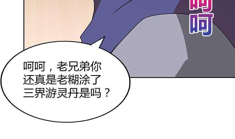 地府混江龙韩漫全集-第52话 无理的要求无删减无遮挡章节图片 