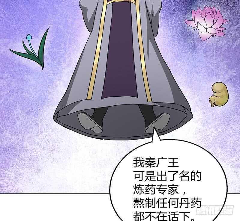 地府混江龙韩漫全集-第52话 无理的要求无删减无遮挡章节图片 