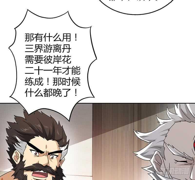 地府混江龙韩漫全集-第52话 无理的要求无删减无遮挡章节图片 