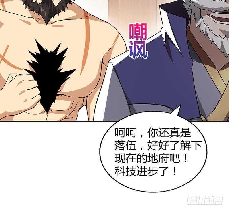 地府混江龙韩漫全集-第52话 无理的要求无删减无遮挡章节图片 