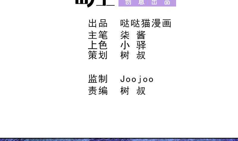 地府混江龙韩漫全集-第52话 无理的要求无删减无遮挡章节图片 