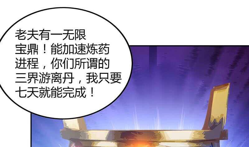 地府混江龙韩漫全集-第52话 无理的要求无删减无遮挡章节图片 