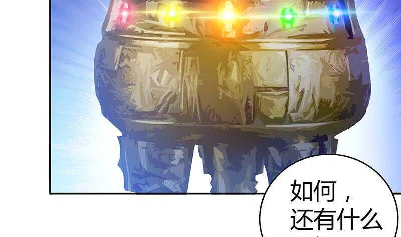地府混江龙韩漫全集-第52话 无理的要求无删减无遮挡章节图片 