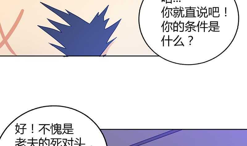 地府混江龙韩漫全集-第52话 无理的要求无删减无遮挡章节图片 