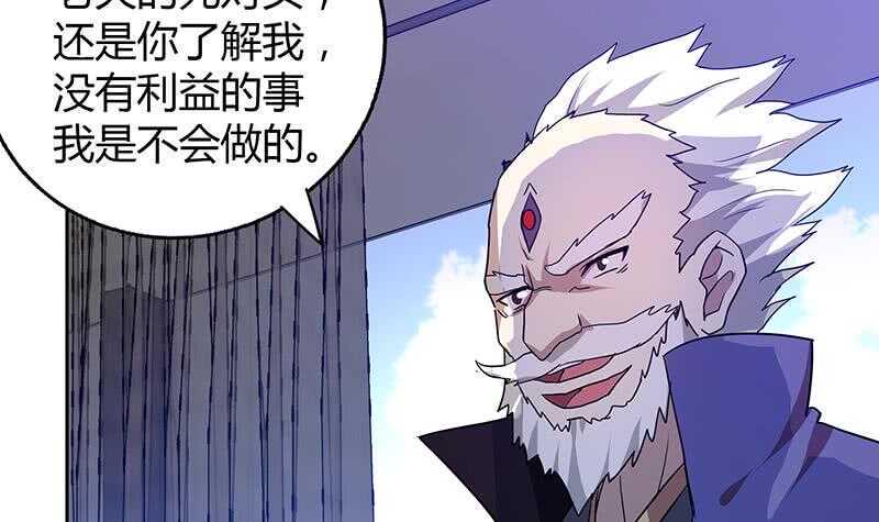 地府混江龙韩漫全集-第52话 无理的要求无删减无遮挡章节图片 