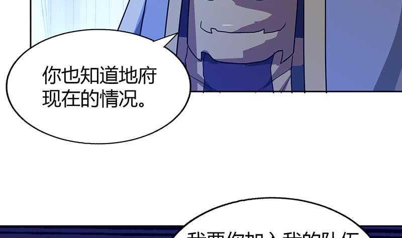 地府混江龙韩漫全集-第52话 无理的要求无删减无遮挡章节图片 