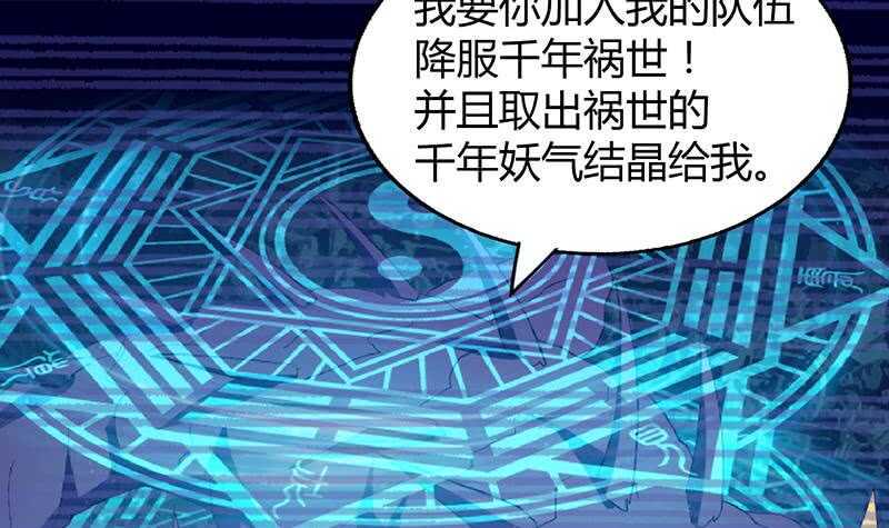 地府混江龙韩漫全集-第52话 无理的要求无删减无遮挡章节图片 