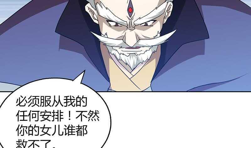 地府混江龙韩漫全集-第52话 无理的要求无删减无遮挡章节图片 