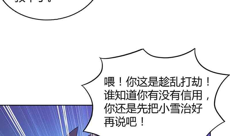 地府混江龙韩漫全集-第52话 无理的要求无删减无遮挡章节图片 