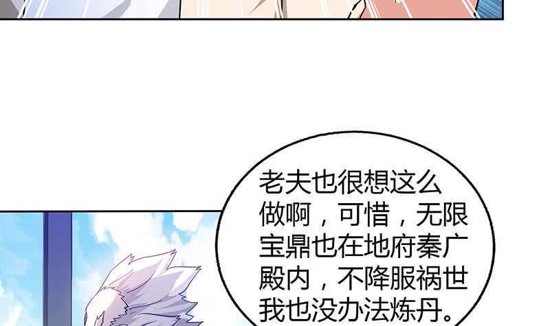 地府混江龙韩漫全集-第52话 无理的要求无删减无遮挡章节图片 