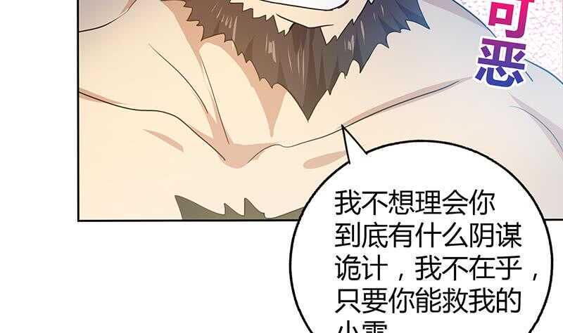 地府混江龙韩漫全集-第52话 无理的要求无删减无遮挡章节图片 