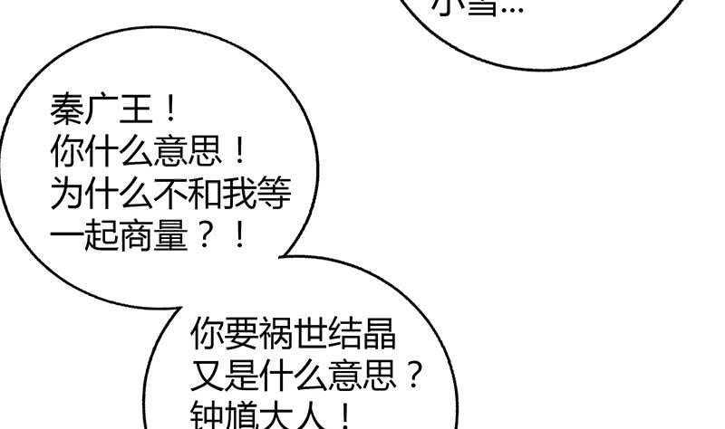 地府混江龙韩漫全集-第52话 无理的要求无删减无遮挡章节图片 