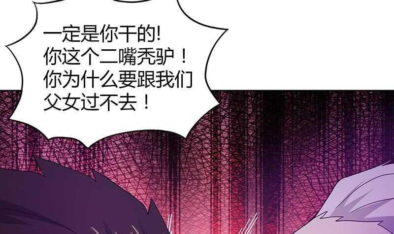 地府混江龙韩漫全集-第52话 无理的要求无删减无遮挡章节图片 