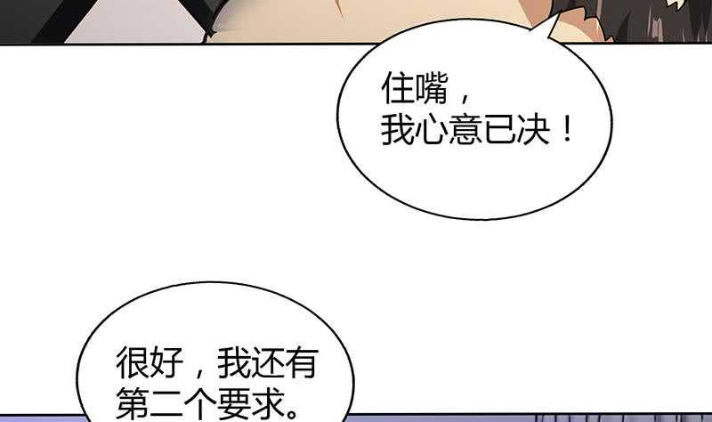 地府混江龙韩漫全集-第52话 无理的要求无删减无遮挡章节图片 