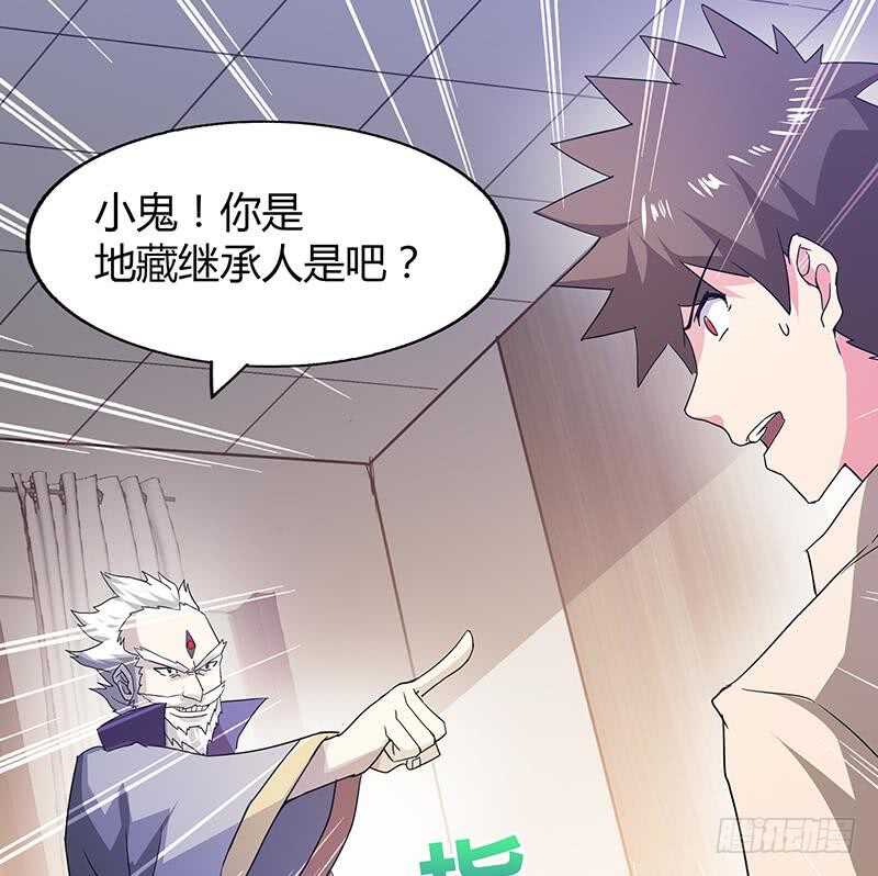 地府混江龙韩漫全集-第52话 无理的要求无删减无遮挡章节图片 