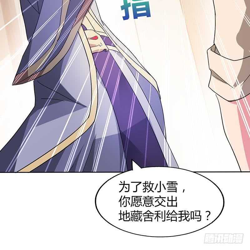 地府混江龙韩漫全集-第52话 无理的要求无删减无遮挡章节图片 