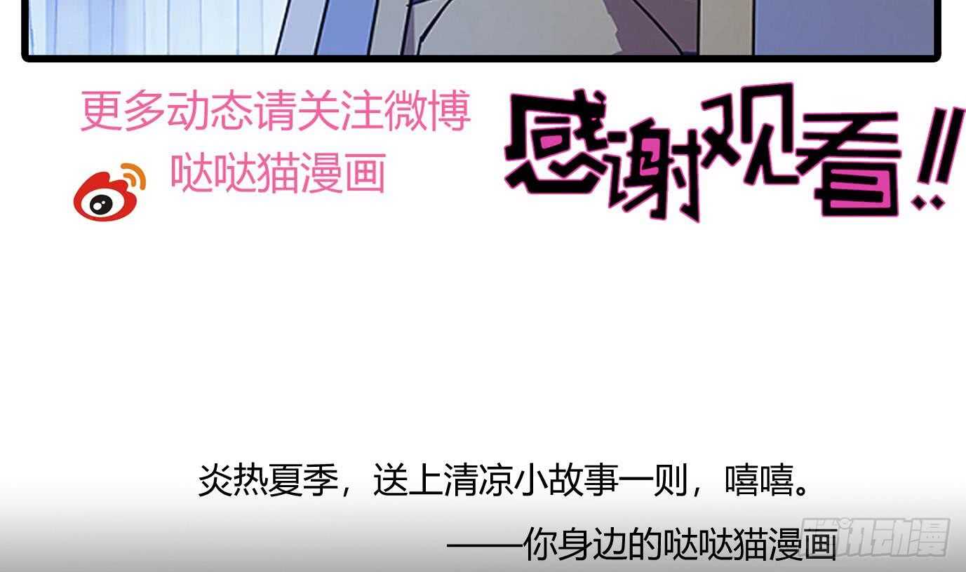 地府混江龙韩漫全集-第52话 无理的要求无删减无遮挡章节图片 