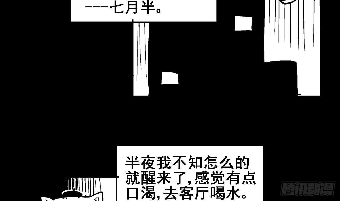 地府混江龙韩漫全集-第52话 无理的要求无删减无遮挡章节图片 