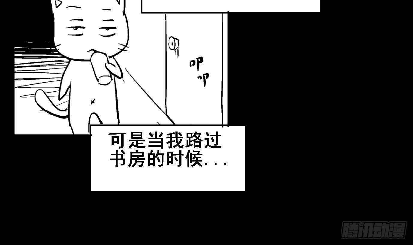 地府混江龙韩漫全集-第52话 无理的要求无删减无遮挡章节图片 