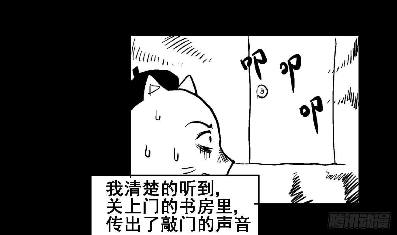 地府混江龙韩漫全集-第52话 无理的要求无删减无遮挡章节图片 