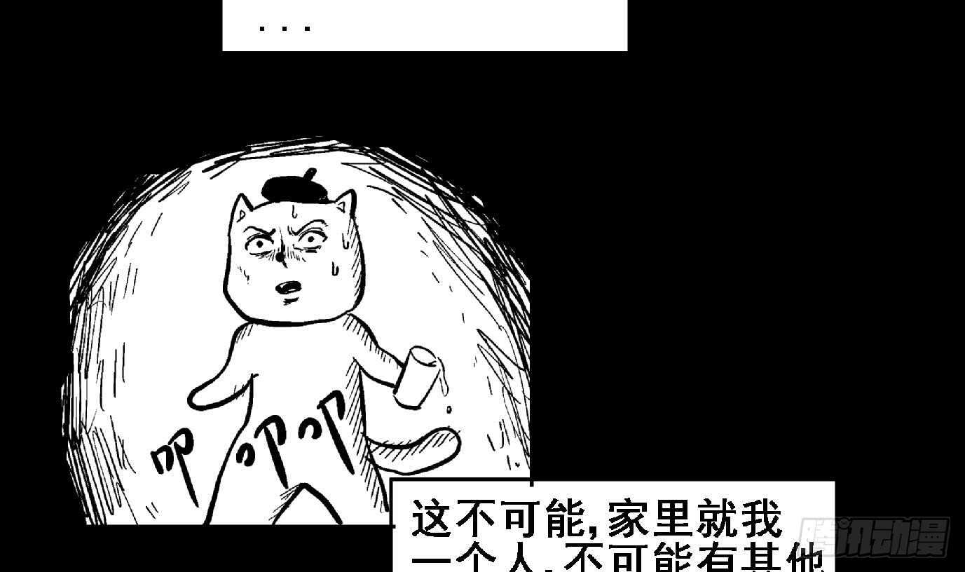 地府混江龙韩漫全集-第52话 无理的要求无删减无遮挡章节图片 