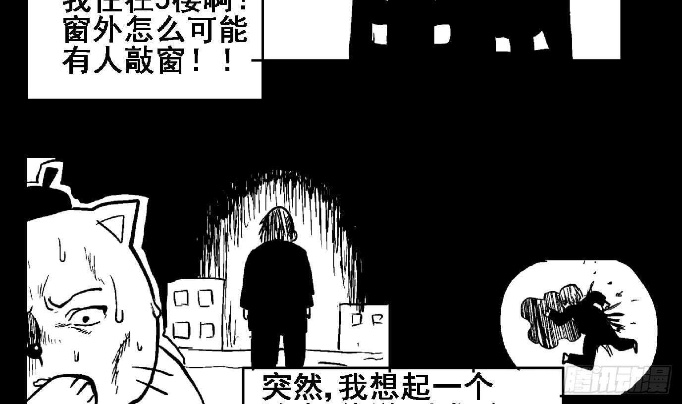 地府混江龙韩漫全集-第52话 无理的要求无删减无遮挡章节图片 