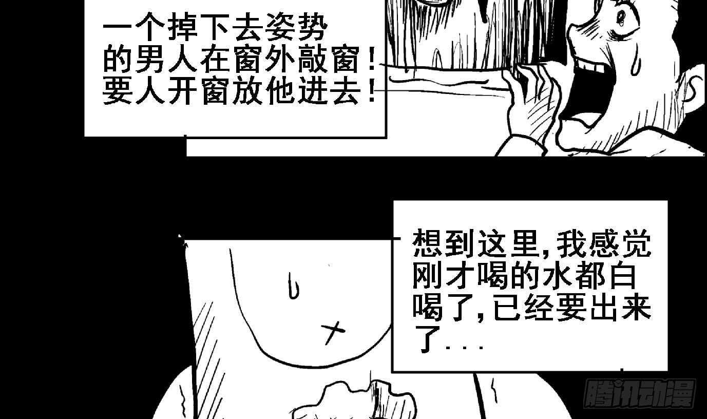 地府混江龙韩漫全集-第52话 无理的要求无删减无遮挡章节图片 