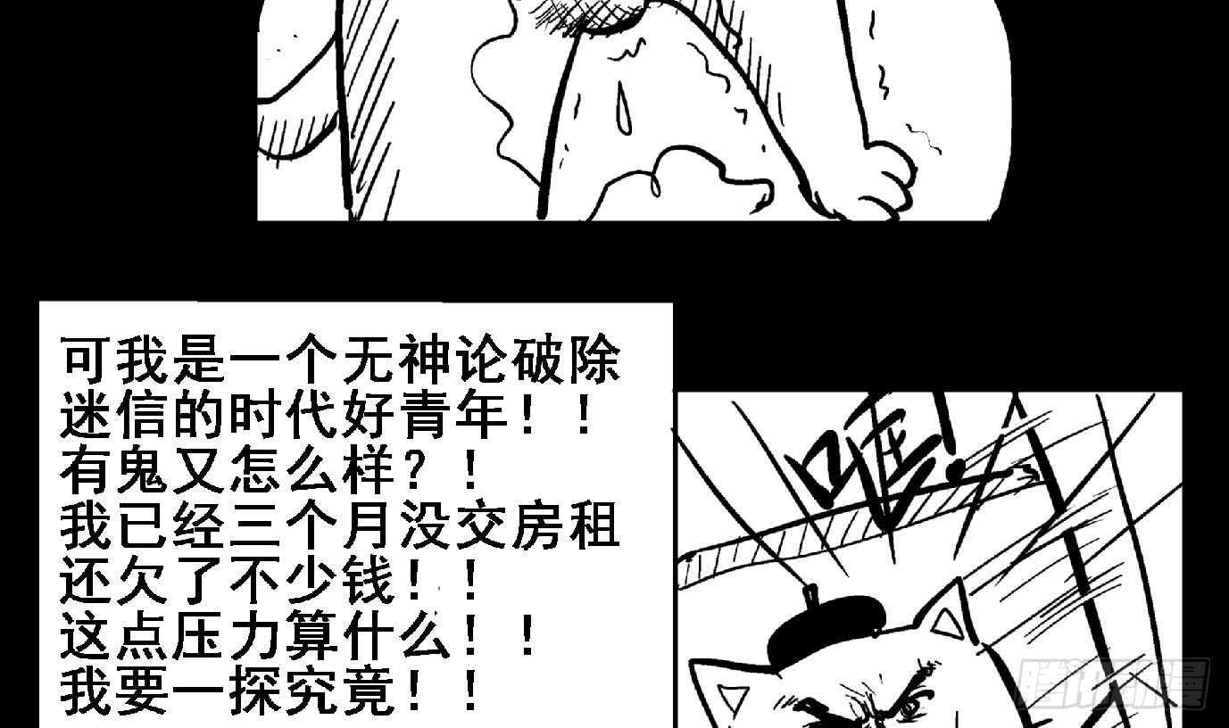 地府混江龙韩漫全集-第52话 无理的要求无删减无遮挡章节图片 