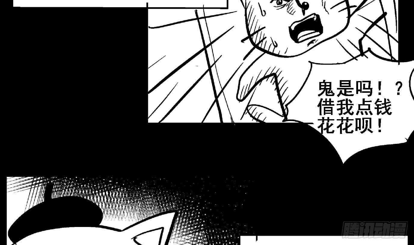 地府混江龙韩漫全集-第52话 无理的要求无删减无遮挡章节图片 
