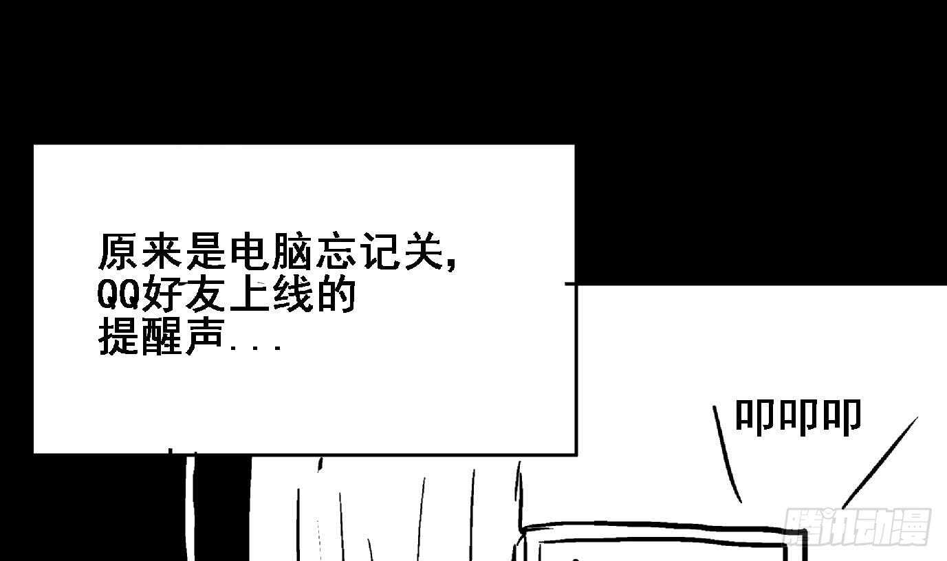 地府混江龙韩漫全集-第52话 无理的要求无删减无遮挡章节图片 