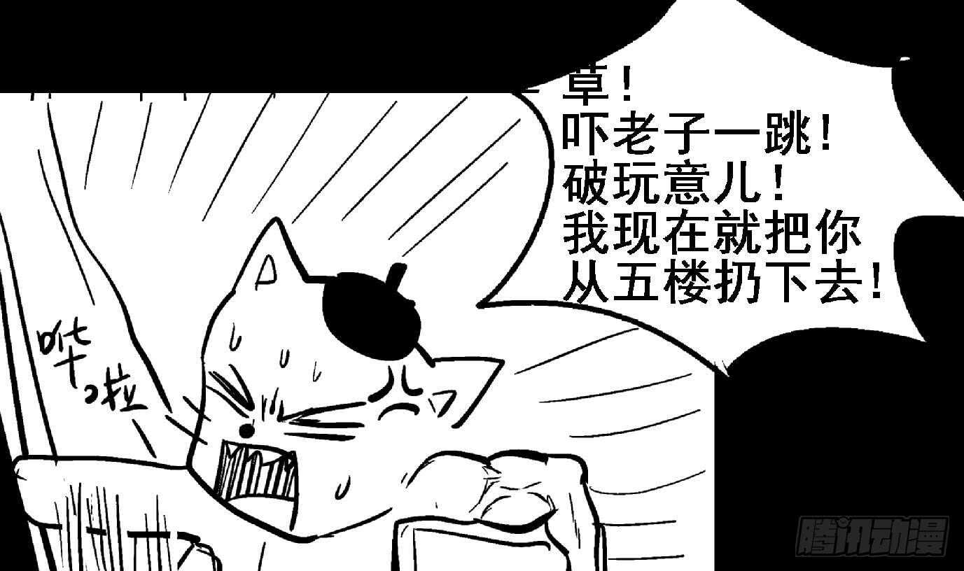 地府混江龙韩漫全集-第52话 无理的要求无删减无遮挡章节图片 