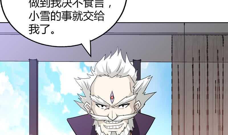 地府混江龙韩漫全集-第53话 嫌疑人是他？无删减无遮挡章节图片 
