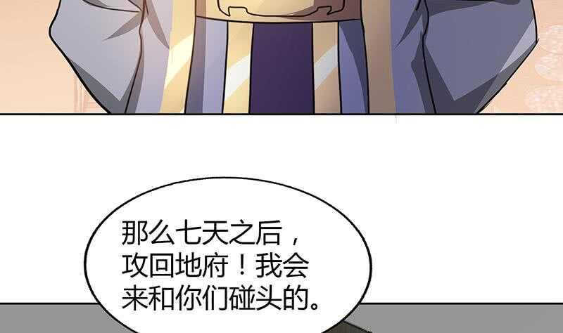 地府混江龙韩漫全集-第53话 嫌疑人是他？无删减无遮挡章节图片 