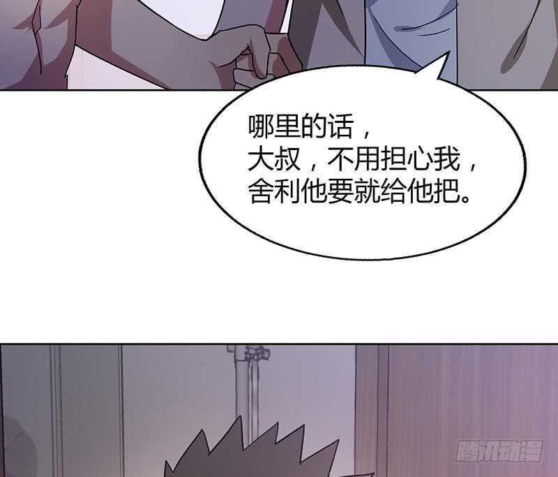地府混江龙韩漫全集-第53话 嫌疑人是他？无删减无遮挡章节图片 