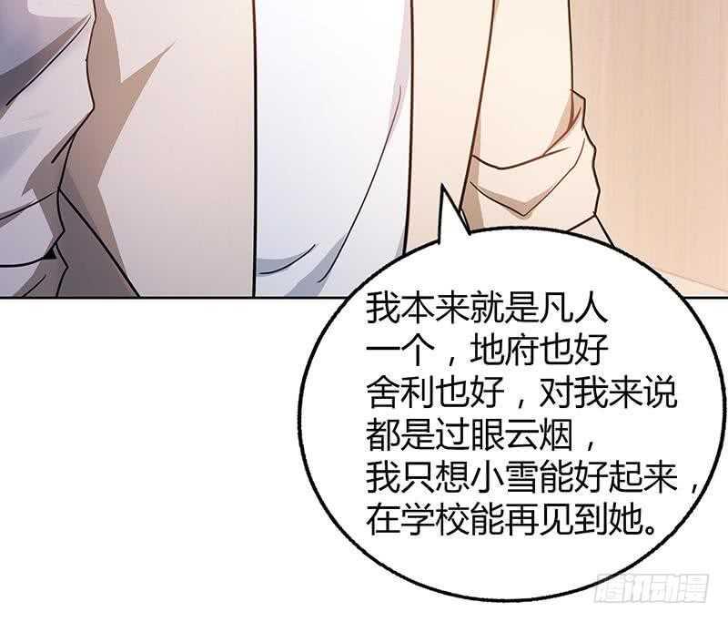 地府混江龙韩漫全集-第53话 嫌疑人是他？无删减无遮挡章节图片 