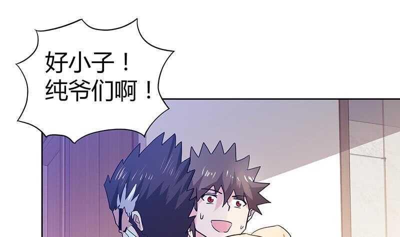 地府混江龙韩漫全集-第53话 嫌疑人是他？无删减无遮挡章节图片 