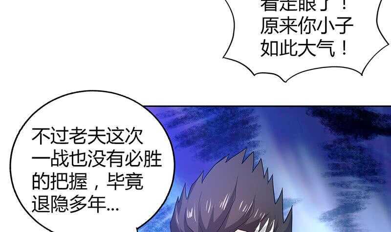 地府混江龙韩漫全集-第53话 嫌疑人是他？无删减无遮挡章节图片 