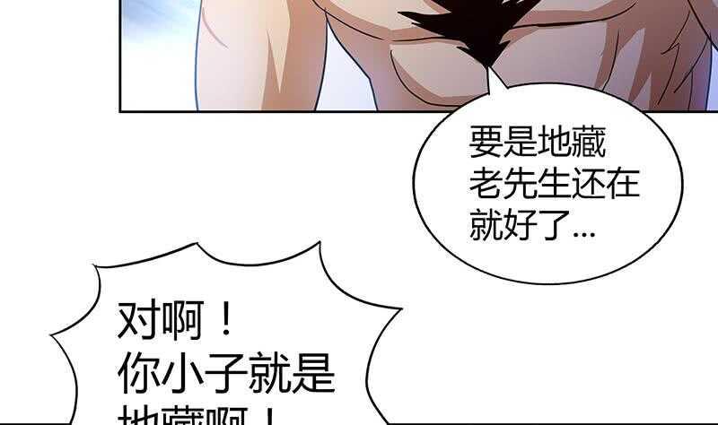 地府混江龙韩漫全集-第53话 嫌疑人是他？无删减无遮挡章节图片 