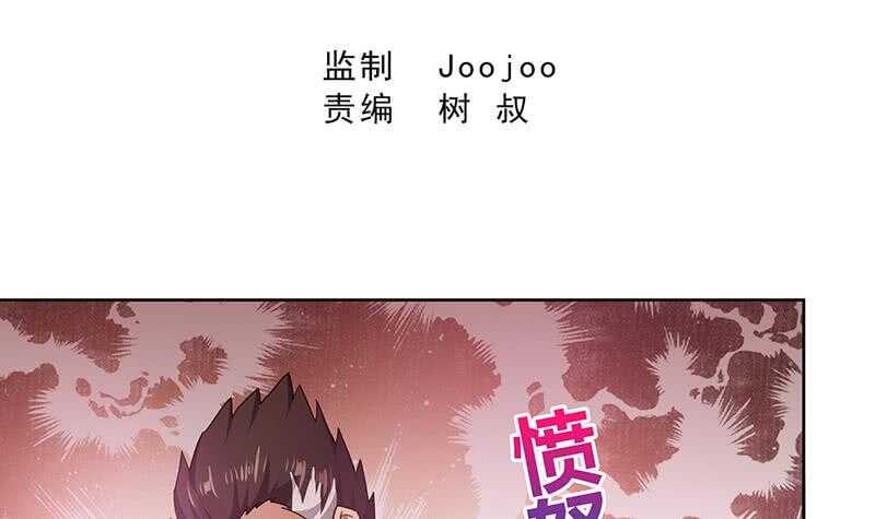 地府混江龙韩漫全集-第53话 嫌疑人是他？无删减无遮挡章节图片 