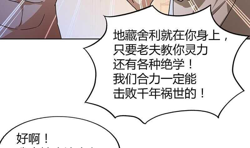 地府混江龙韩漫全集-第53话 嫌疑人是他？无删减无遮挡章节图片 