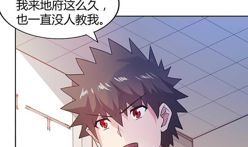 地府混江龙韩漫全集-第53话 嫌疑人是他？无删减无遮挡章节图片 