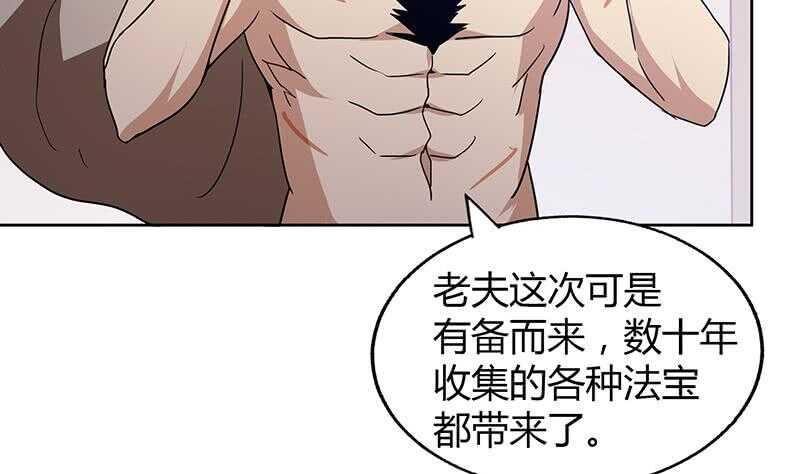 地府混江龙韩漫全集-第53话 嫌疑人是他？无删减无遮挡章节图片 