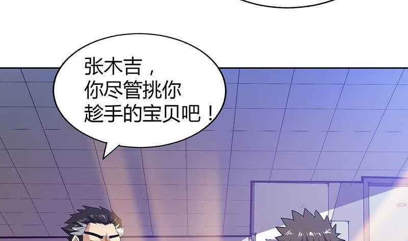 地府混江龙韩漫全集-第53话 嫌疑人是他？无删减无遮挡章节图片 