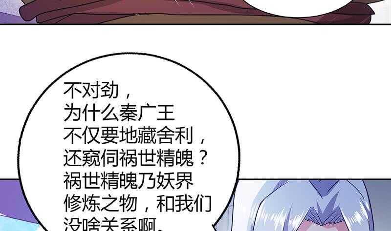 地府混江龙韩漫全集-第53话 嫌疑人是他？无删减无遮挡章节图片 