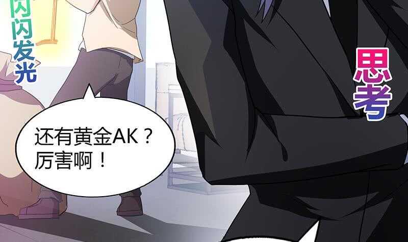 地府混江龙韩漫全集-第53话 嫌疑人是他？无删减无遮挡章节图片 
